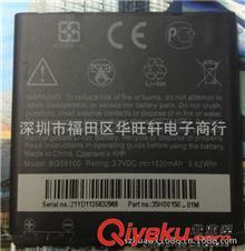 htc手機(jī)電池第1頁|免費(fèi)B2B企業(yè)產(chǎn)品目錄|免費(fèi)B2B網(wǎng)站