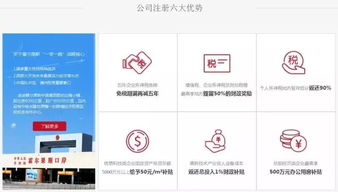 被稱作 避稅天堂 的霍爾果斯,竟有1400多家京企 扎堆