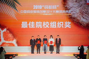 裘祖時(shí)尚展創(chuàng)意設(shè)計(jì)魅力 2019“裘都杯”中國裘皮服裝創(chuàng)意設(shè)計(jì)大賽總決賽及頒獎(jiǎng)典禮在行業(yè)盛典中圓滿落幕