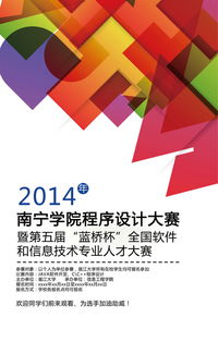 賦能賽事美學 學院設計比賽高清PSD模板在夏季促銷中的應用與策劃